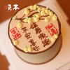 吉祥如意手绘蛋糕 商品缩略图2