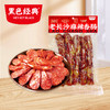 黑色经典老长沙麻辣香肠400g/袋 商品缩略图0