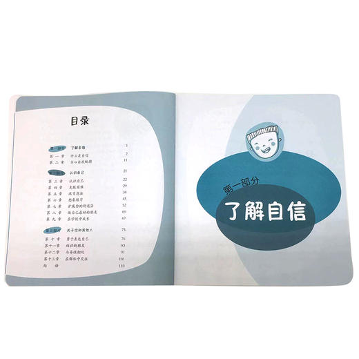 我要了解自己+我要做自己：美国心理学会情绪管理自助读物( 套装2册) 商品图1