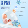 【秒杀】蔬果园幸福四叶草香氛洗衣凝珠 （联名款） -10g*52颗 商品缩略图3