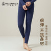 皇家丽美轻保暖牛奶衣打底裤贴合大弹力秋裤单裤BNN8103 商品缩略图1