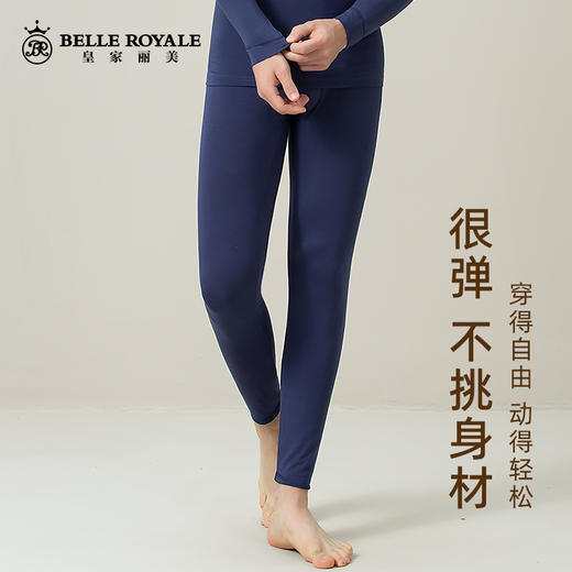 皇家丽美轻保暖牛奶衣打底裤贴合大弹力秋裤单裤BNN8103 商品图1