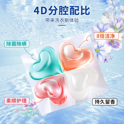 【秒杀】蔬果园幸福四叶草香氛洗衣凝珠 （联名款） -10g*52颗 商品图2