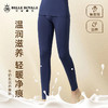 皇家丽美轻保暖牛奶衣打底裤贴合大弹力秋裤单裤BNN8103 商品缩略图0