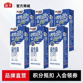 海天喜悦物产益生菌豆奶250mL箱装优质蛋白好吸收0胆固醇0反式脂肪6包/组