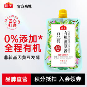 海天有机黄豆酱300g 怎么拌都好吃 挤挤装