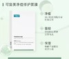 【门店直发】可复美净痘修护面膜5片装（新老包装随机发货） 商品缩略图1