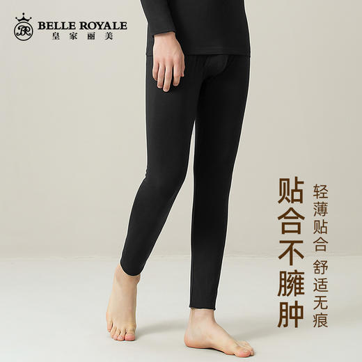皇家丽美轻保暖牛奶衣打底裤贴合大弹力秋裤单裤BNN8103 商品图2