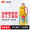 海天味业保证 玉米油玉米胚芽油1.28L 商品缩略图0
