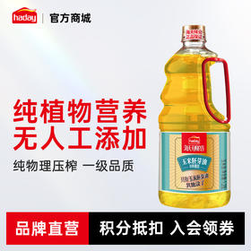 海天味业保证 玉米油玉米胚芽油1.28L