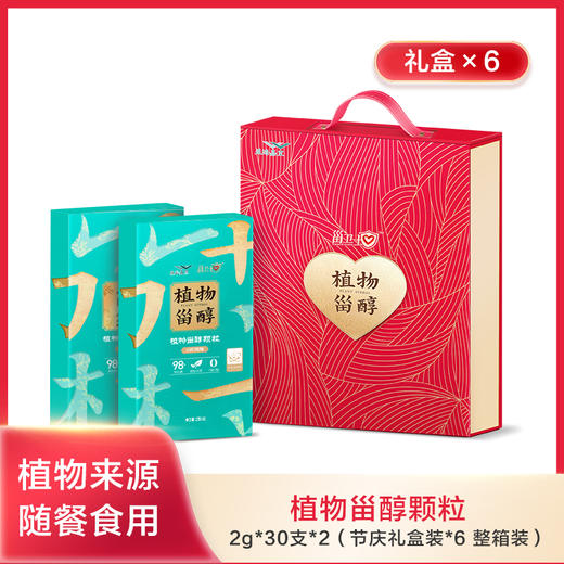 【整箱装】益海嘉里植物甾醇颗粒2g*30支*2(节庆礼盒)*6， 植物来源 随餐食用 商品图0
