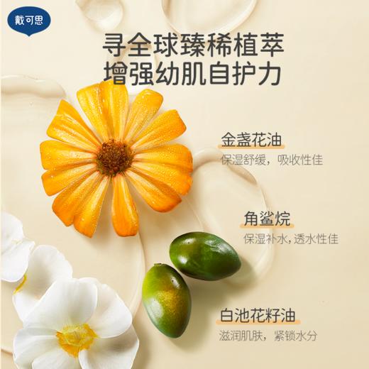 【戴可思推荐】婴儿金盏花抚触油 润肤不油腻  一抹化开吸收快  有效滋润肌肤 商品图4