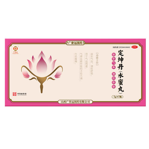 定坤丹水蜜丸 7g*7瓶/盒 商品图2