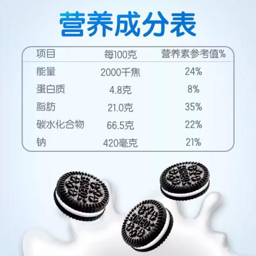 55g奥利奥迷你原味小饼 商品图2