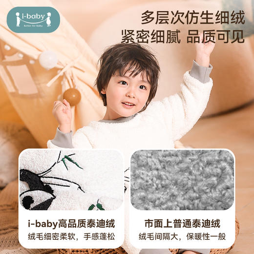 【断码清仓】ibaby×outlast太空科技恒温宝宝泰迪绒睡袋春秋冬季款婴幼儿大童四季通用加厚防踢被 商品图2