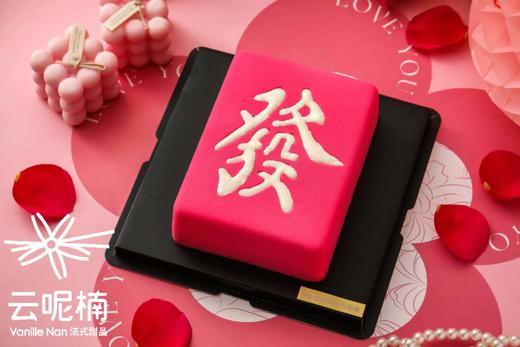 發發發（树莓慕斯提前两天预订） 商品图1