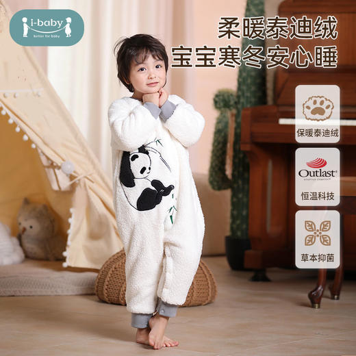 【断码清仓】ibaby×outlast太空科技恒温宝宝泰迪绒睡袋春秋冬季款婴幼儿大童四季通用加厚防踢被 商品图0