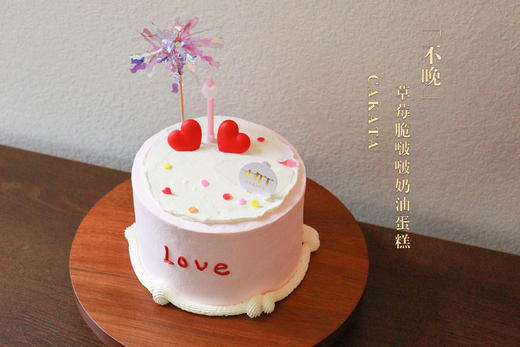 不晚 · 草莓脆啵啵奶油蛋糕（可备注少糖） 商品图2