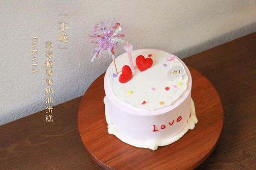 不晚 · 草莓脆啵啵奶油蛋糕（可备注少糖） 商品图3