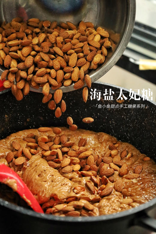 招牌海盐太妃糖 商品图2