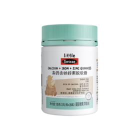 Little Swisse高钙含铁锌果胶软糖35粒/瓶草莓味105g