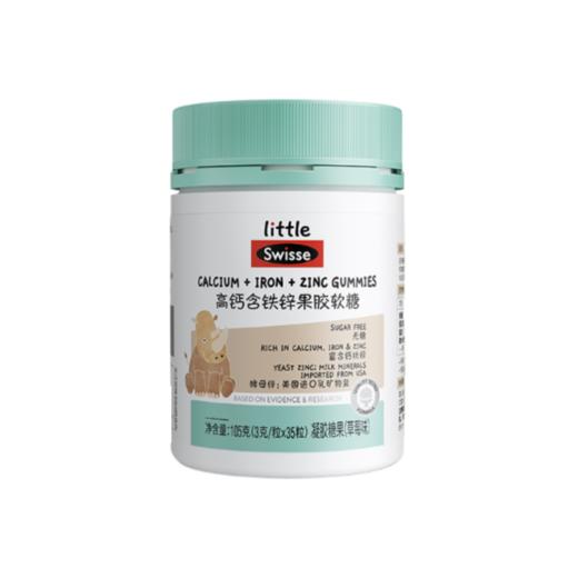 Little Swisse高钙含铁锌果胶软糖35粒/瓶草莓味105g 商品图0