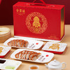 冷冻品~全聚德手工片制烤鸭礼盒 3.0 商品缩略图3