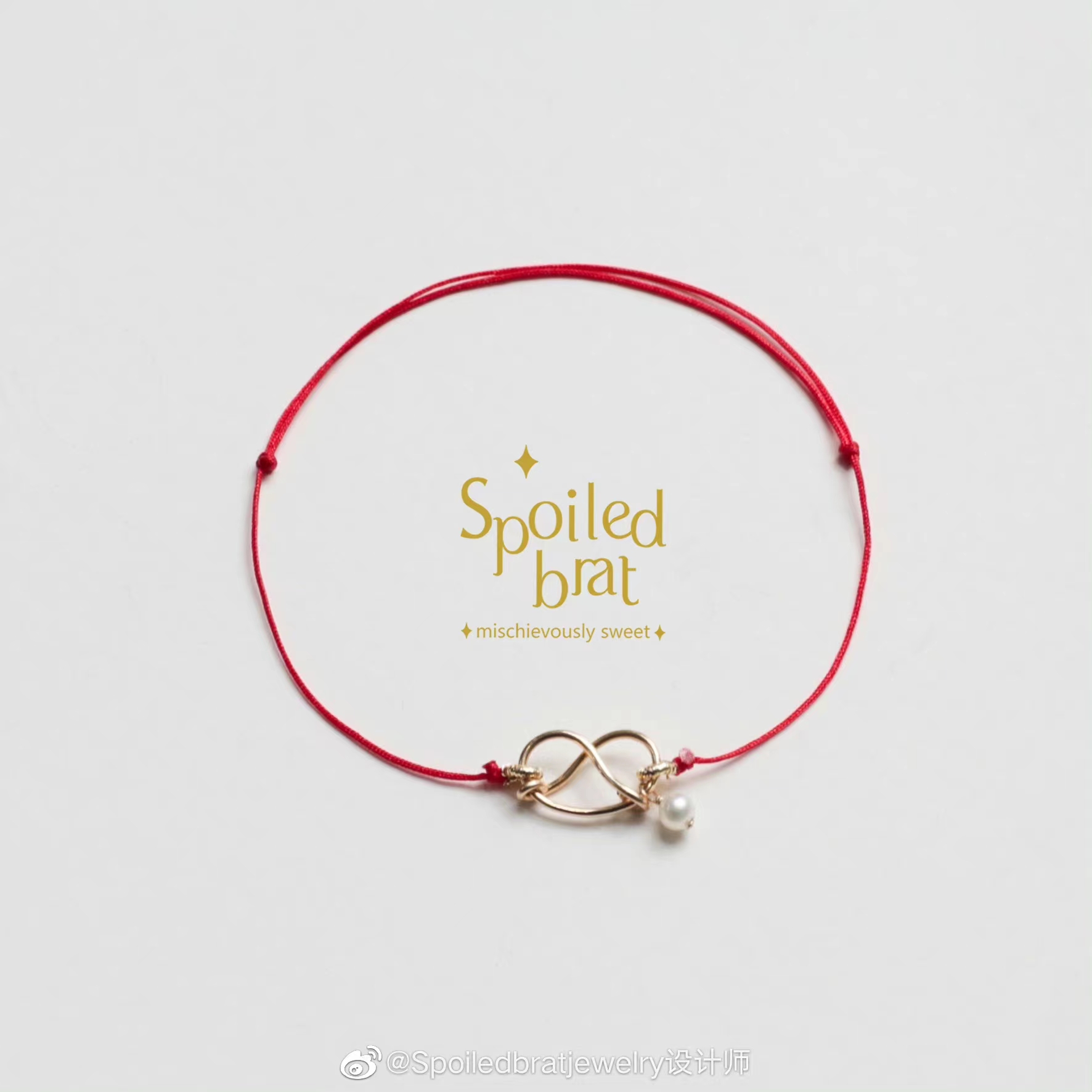 SpoiledBrat Jewelry双红绳碱水面包