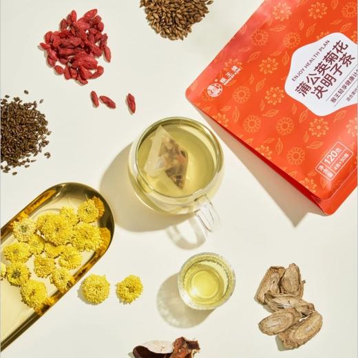 【特惠】中茶猴王·蒲公英菊花决明子茶120g（4g*30泡） 商品图1