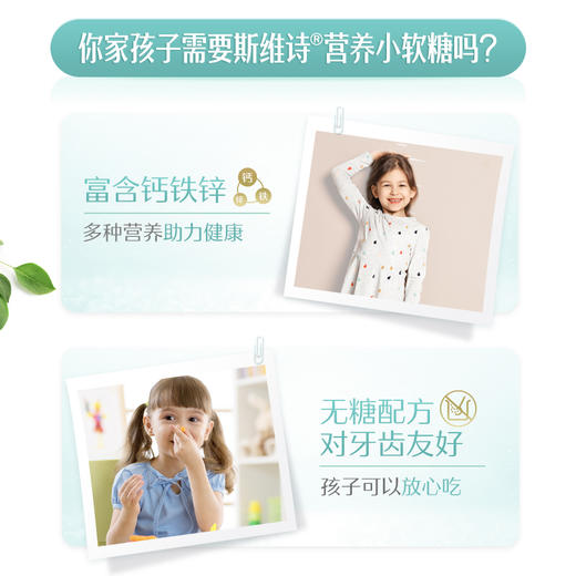 Little Swisse高钙含铁锌果胶软糖35粒/瓶草莓味105g 商品图4