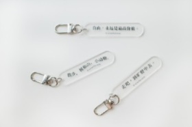 山浮士多丨亚克力钥匙扣挂件