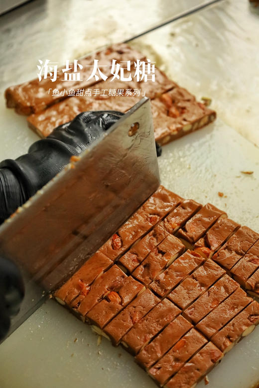 招牌海盐太妃糖 商品图5