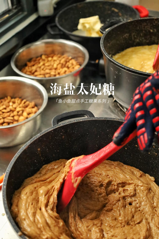 招牌海盐太妃糖 商品图8