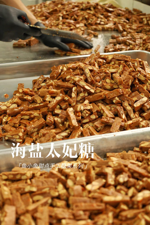 招牌海盐太妃糖 商品图13