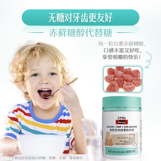Little Swisse高钙含铁锌果胶软糖35粒/瓶草莓味105g 商品图3