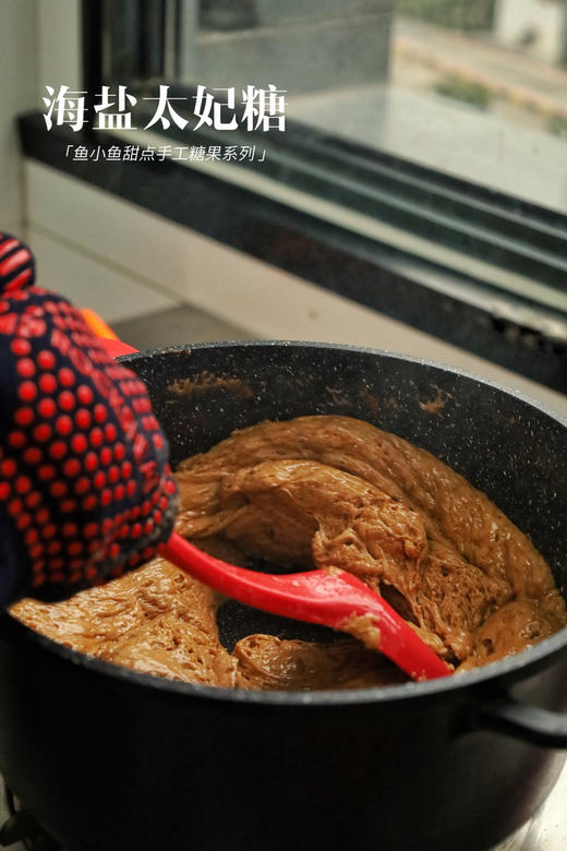 招牌海盐太妃糖 商品图11