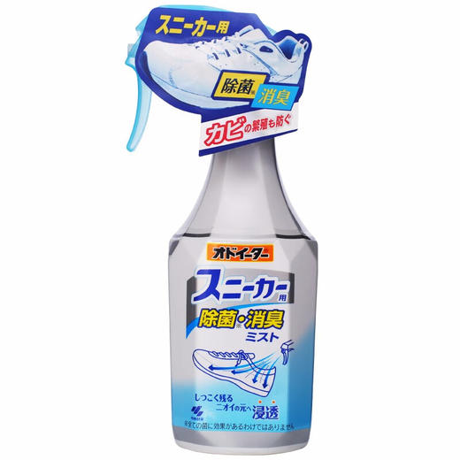 小林制药消臭喷雾运动鞋用250ml/112230 消臭只需一喷告别脚臭 商品图0