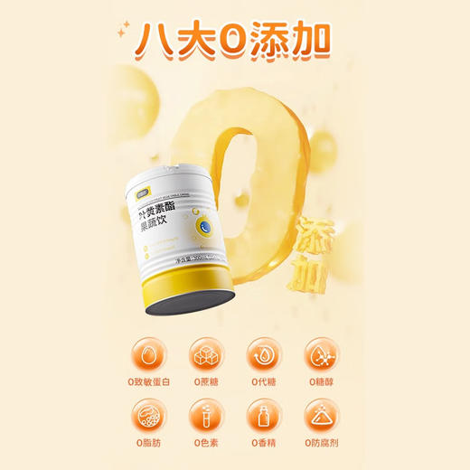 【分销】贝思达叶黄素酯果疏饮300ML（10ml*30） 商品图4