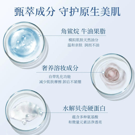 【特卖】奥仕妃 御颜晶采舒颜净澈卸妆乳 120g【保质期：26年3月】 商品图2