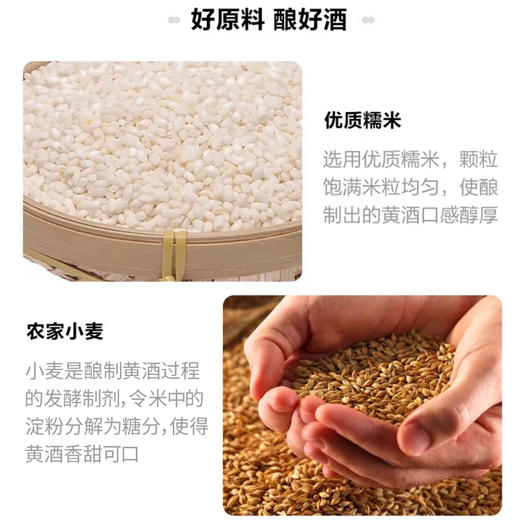 唐风宋雨花雕酒3L 黄酒 商品图2