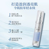 【特卖】奥仕妃 御额晶采润泽光透精华 30ml【保质期：26年3月】 商品缩略图1