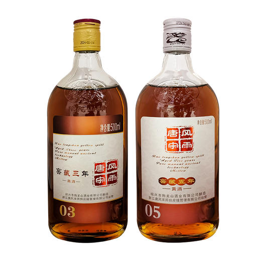 唐风宋雨窖藏三年丨五年黄酒 500ml 商品图5