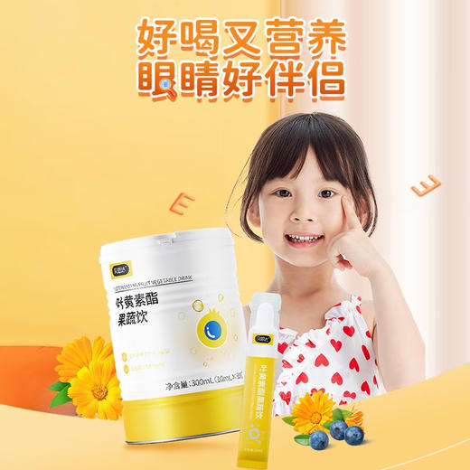 【分销】贝思达叶黄素酯果疏饮300ML（10ml*30） 商品图1