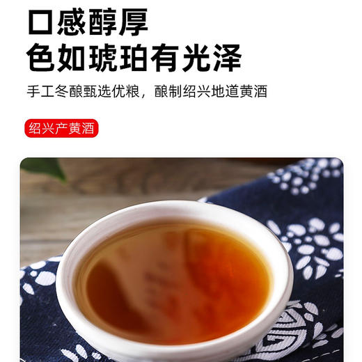 唐风宋雨花雕酒3L 黄酒 商品图1