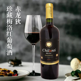 智利进口赤龙狄珍藏梅洛红葡萄酒750ml