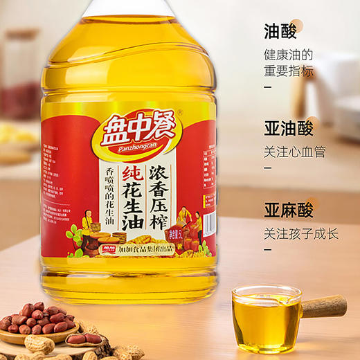 盘中餐浓香压榨纯花生油5L 商品图1