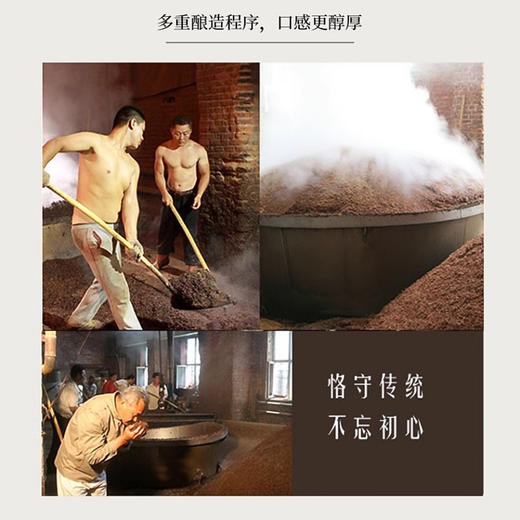 【浓香型】北大仓新柔和三年酒500ml 50度 商品图3