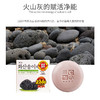 韩国进口無瑾花火山灰香皂100g【沐浴去灰皂】 商品缩略图4