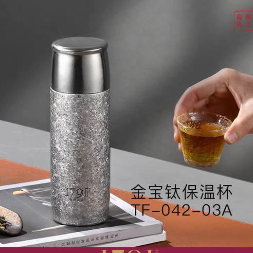 格律金宝钛焖茶杯420ml 商品图3