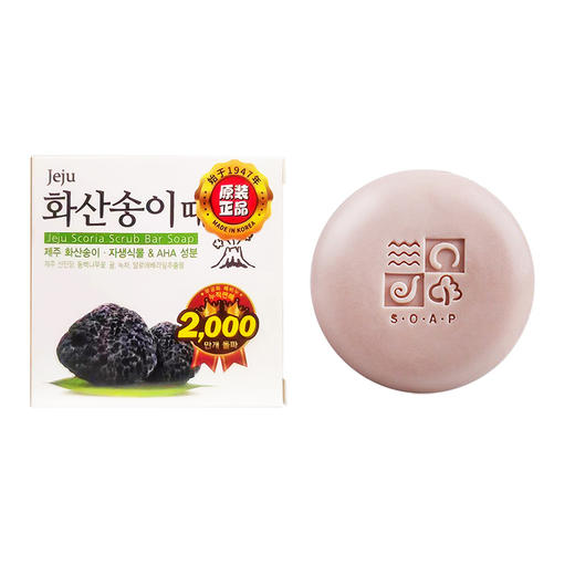 韩国进口無瑾花火山灰香皂100g【沐浴去灰皂】 商品图6